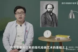杨宁文学启示课：16讲深度解析文学本质与创作奥秘