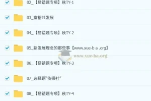 林阳 2025-2026初三秋上 道法自主学习·TY（2期）