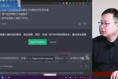 《AI精英课：从入门到精通，掌握AI技能与变现策略》