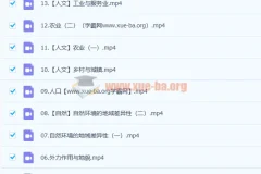 2023高三高考地理 周欣 暑假班 秋季班