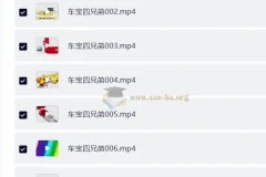 儿童益智启蒙动画《车宝四兄弟 Cartoon Cars (中英双版) 》