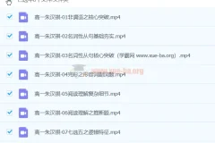 朱汉琪 2024高一英语 精讲春季班