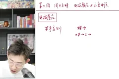 2024夏梦迪高三物理系统班：考点精讲+押题特训