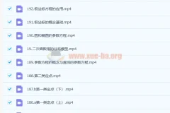 2023高三高考数学 胡源 一轮 知识视频更新192讲