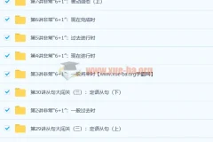 赵紫涵 小学语法大全（小高年级必学）30讲带讲义