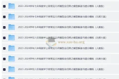 常见几何模型全归纳之模型解读与提分精练