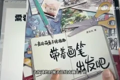 iPad商业插画接单全攻略（Procreate全流程教学）