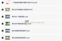 小学数学2年级数学 龚京 秋季班