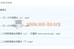 【2021秋】中考人教数学十一特训营（张明哲）