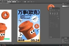 《胡晓波平面视觉与动态演绎技巧全攻略》
