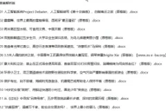 2024年中考英语【时文阅读】重要题型专练