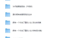 《武志红心理系列全集 最全版本》（22册）[PDF]