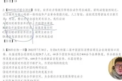 2024高三政治高效复习【马宇轩】