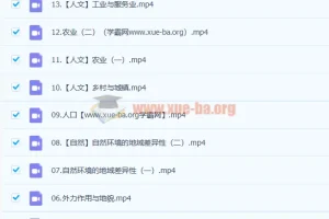 2023高三高考地理 周欣 暑假班 秋季班