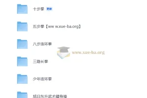 少儿武术合集