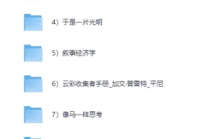 《2026罗胖推荐的10本书》[PDF]