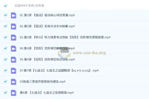 郭艺 2026高三高考英语 一轮暑假 秋季班