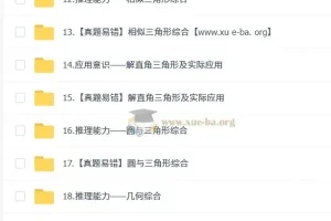 2025 朱韬 初三数学 中考数学培训班 【秋下·全国版A+】