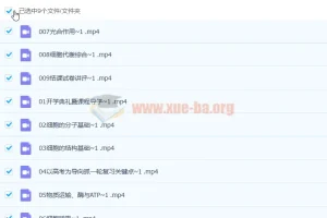 2023高考生物 张鹏生物 一轮复习暑假班 直播课 录播课