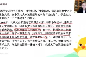 包君成初中语文天之骄子班1+2期全集