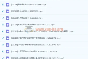 18度摄影学院-2小时搞定星空摄影