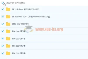 Little Bear天才宝贝熊最全195集+MP3+PDF