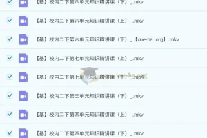 【2023春下】小学语文 二年级 A+ 于戈子琦