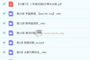 【2023春下】小学数学 二年级 S 杨景羽