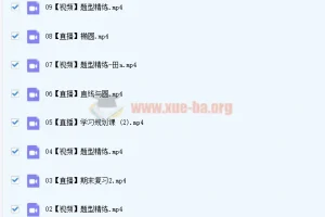 2023高二数学 田夏林 a暑假班 更新9讲