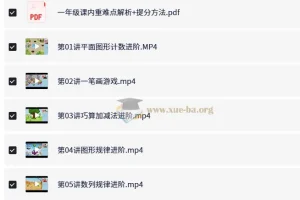 小学数学2年级数学 龚京 秋季班