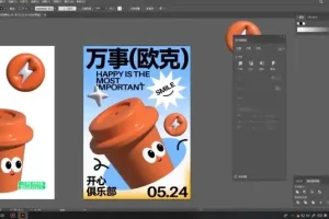 《胡晓波平面视觉与动态演绎技巧全攻略》