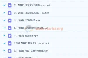 2023高考物理 胡婷a+全年 暑假班更新10讲