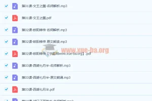 小鹿听课 初中语文核心素养 60讲MP3+高清pdf