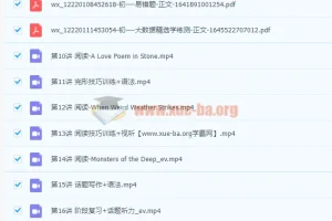 2022初中英语 初一春季英语 全国版S 刘伟义 靳旸宁【完结】