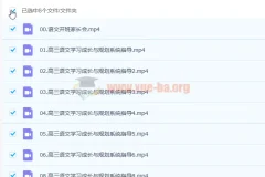 2023高考语文 马昕语文 暑假班更新8讲