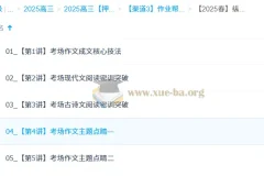 陈晨 2025高三高考语文 密训班