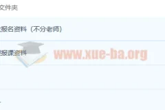 2023高考物理 袁帅 s一轮复习 暑假班更新15讲