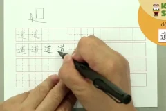 硬笔书法速成：语文教材范字书写者亲授，50课时+字帖PDF