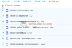 段北辰 2023年高考历史 三阶段