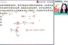 2024高一物理精讲班【林婉晴】