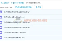 2023高三高考物理 于冲 第一阶段 第二阶段更新6讲