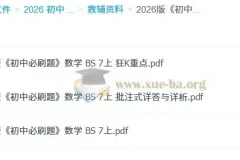2026版 初中数学 必刷题（北师版）