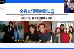 全能英语风暴营5期：从词汇到口语的全面突破