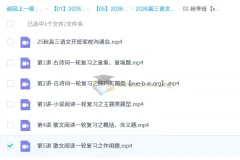 马昕 2026高三高考语文 一轮暑假班 秋季班