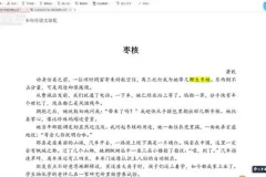 平哥小学语文4~6年级阅读理解与写作技法全攻略