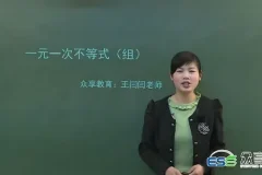 众享教育王闫闫 初二八年级数学下册同步基础北师版