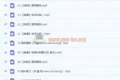 2023高二物理 龚政 a班暑秋联报 暑假班25讲完结 秋季班更新14讲