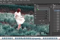 《敬伟PS教程：零基础到精通的Photoshop学习指南》