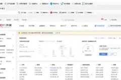 2023京东店群实操视频教程：从入门到精通