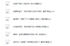 《番茄等平台付费小说合集》抖音[230本][TXT]